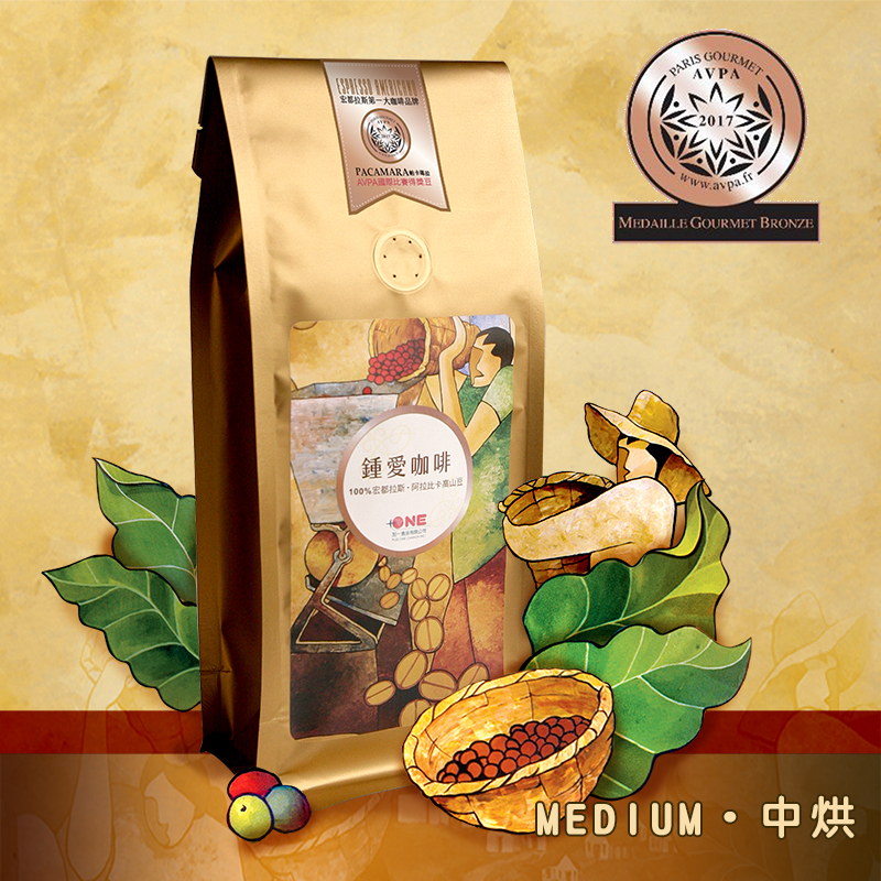 【鍾愛咖啡】尊榮極品得獎咖啡豆 - 中烘培