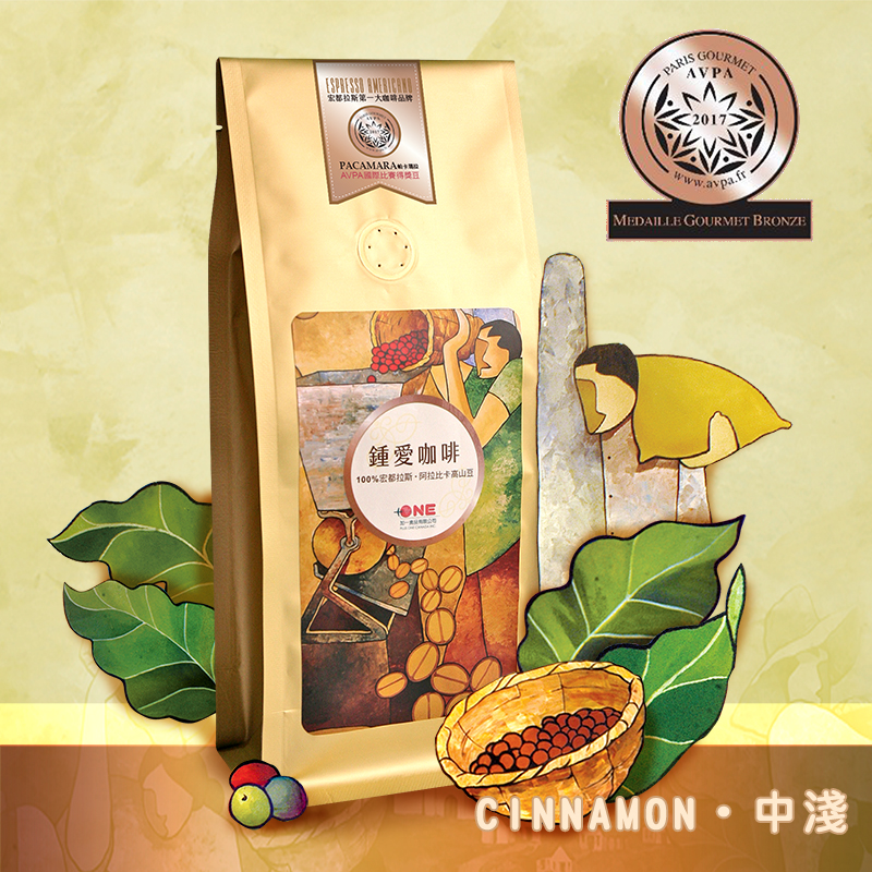 【鍾愛咖啡】尊榮極品得獎咖啡豆 - 中淺烘培