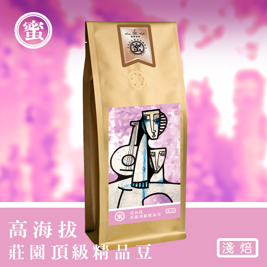 【鍾愛咖啡】莊園頂級咖啡豆_蜜處理 - 淺焙